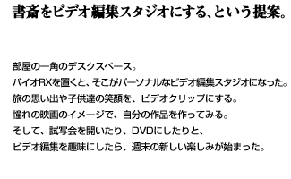 ���ւ��r�f�I�ҏW�X�^�W�I�ɂ���A�Ƃ����V��āB